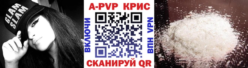 Купить где  Нерчинск  A PVP VHQ 