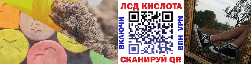 Купить где  Нерчинск  LSD-25 экстази кислота 