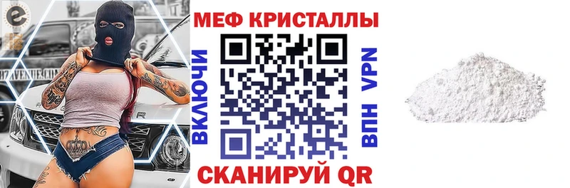 Меф мука  Купить закладки  Нерчинск 